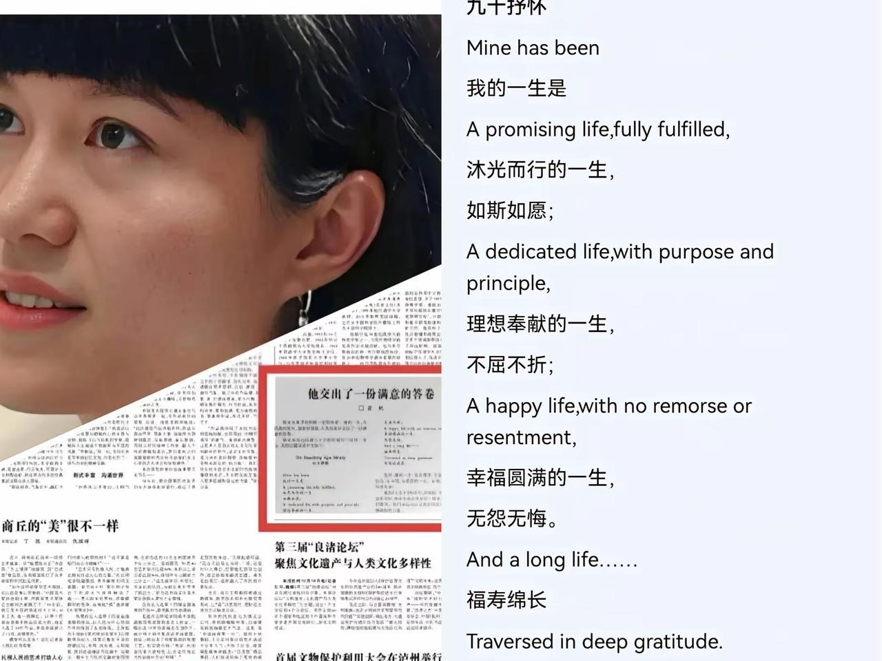 先生离世次日，翁帆未如众人预想般静默，反倒在《光明日报》写下文字，这不是寻常悼文