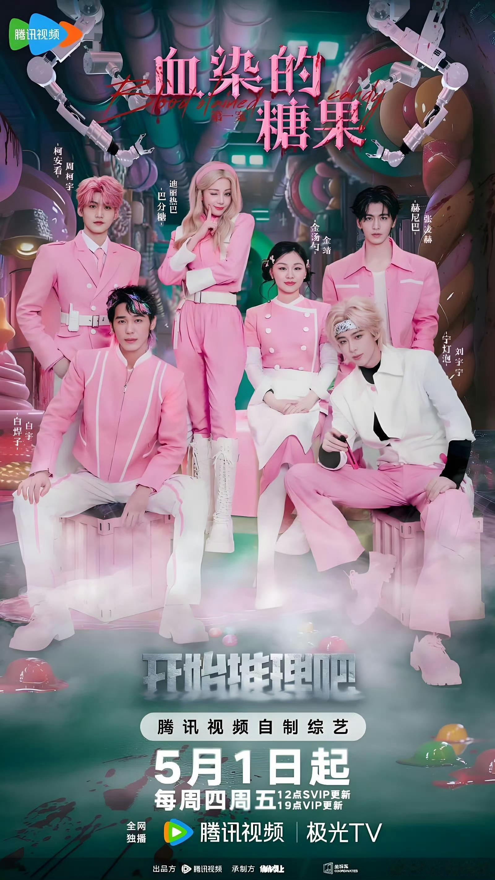 啊？不要啊？我想要原班人马！从开推一看到开推三，他们六个人是最好的！迪丽热巴是美