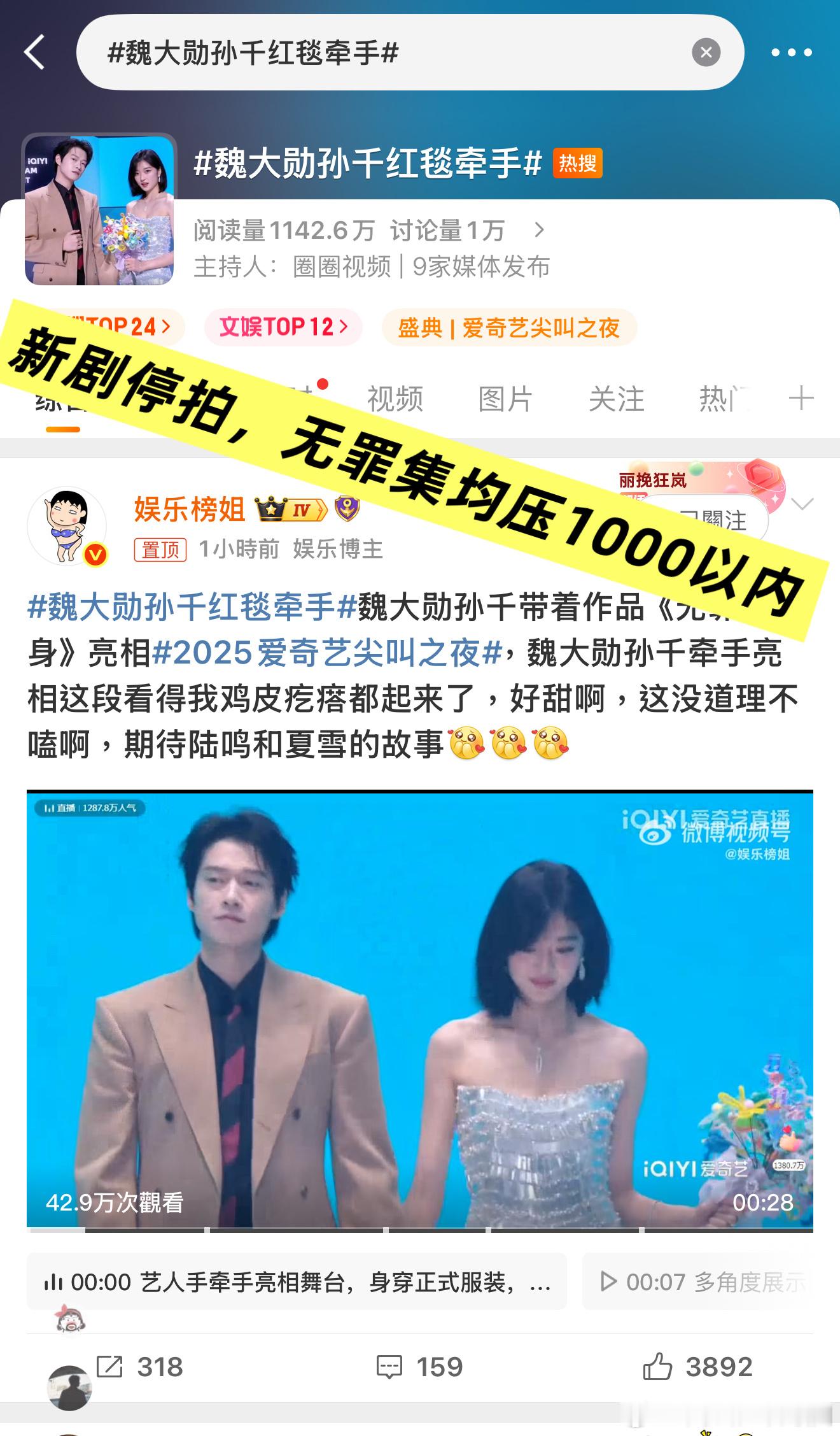 尖叫之夜尖叫之夜这些热搜词太好笑了，大家都很美很帅也都很不抗剧向涵之美成啥了，定