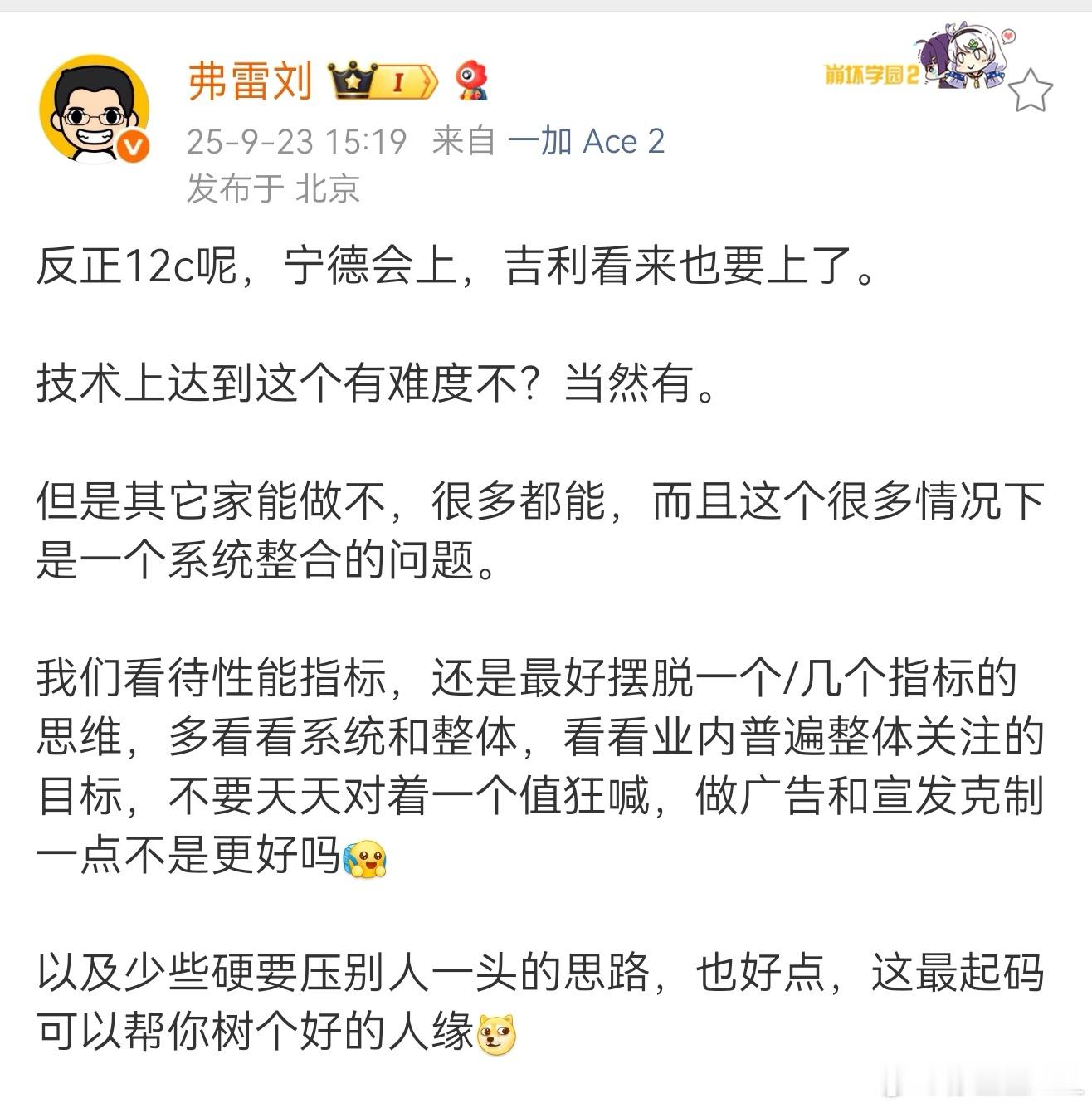 之前我就说了。超过10C的超快充，主流电池供应商都能做。不管温控，对升温撒手不管