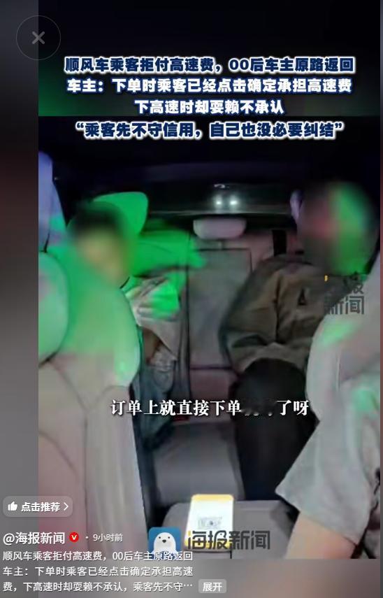 “干得漂亮！”5月9日海报新闻报道，江苏常州，一名00后车主接了一单顺风车，