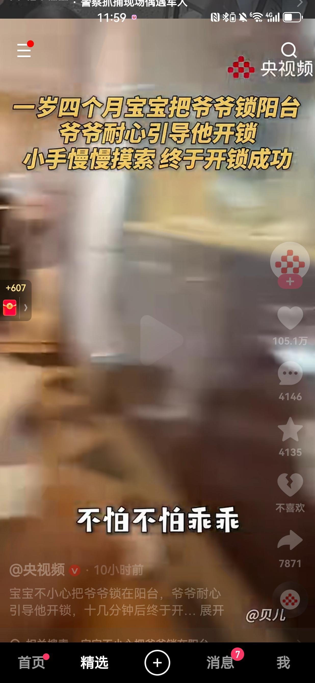 爷爷太有耐心了！爷爷在阳台干活，一岁四个月的宝宝不小心把爷爷锁在了阳台，宝宝在屋