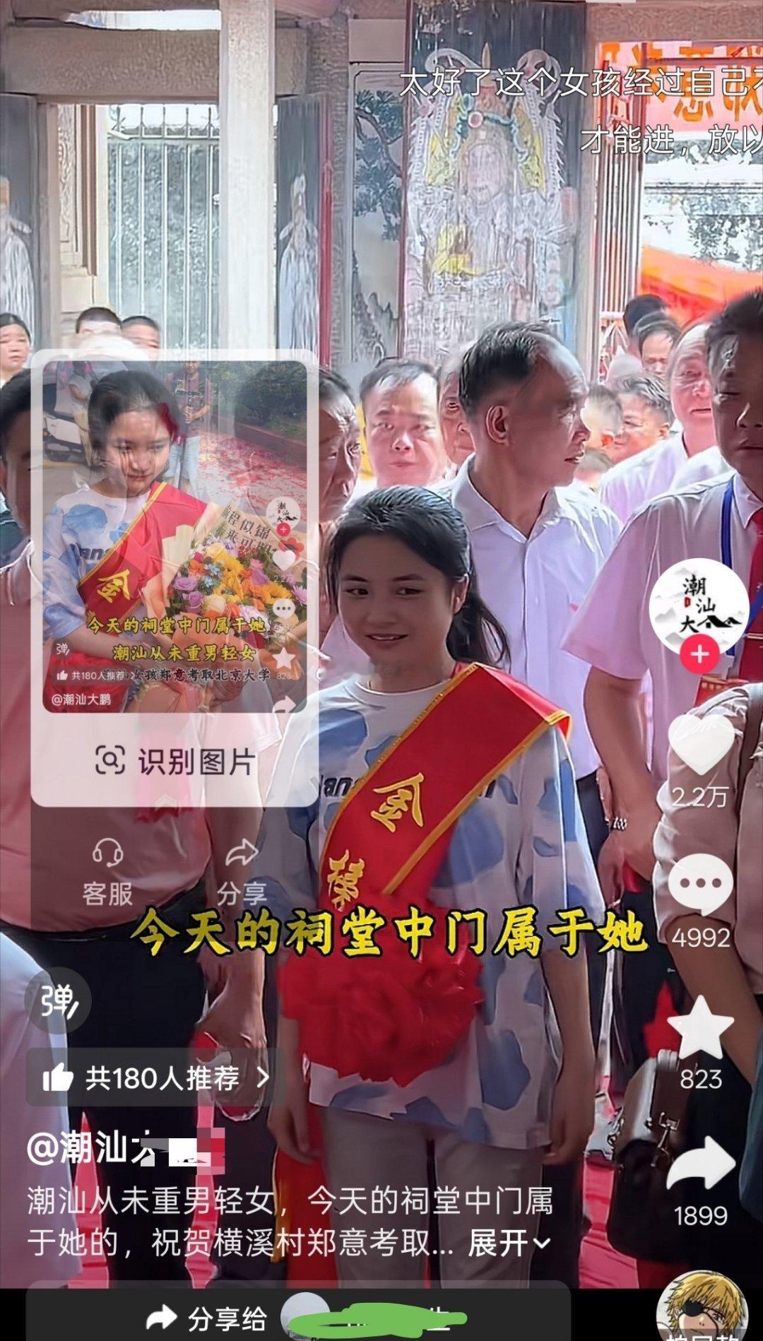 致敬最不重男轻女，最不封建，最不报团，最不排外的地区