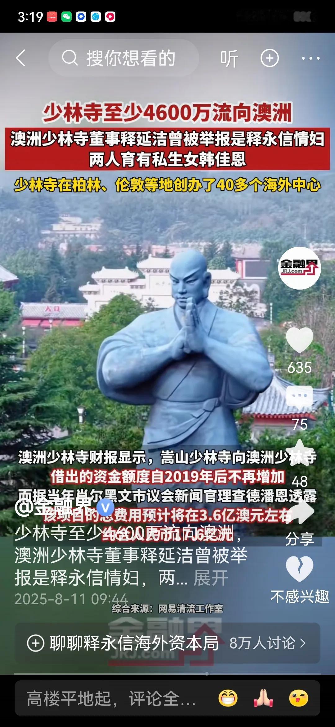 反腐败不仅在官场，金融，医疗，寺院，企业等都存在腐败问题和空间，必须在各行各业建