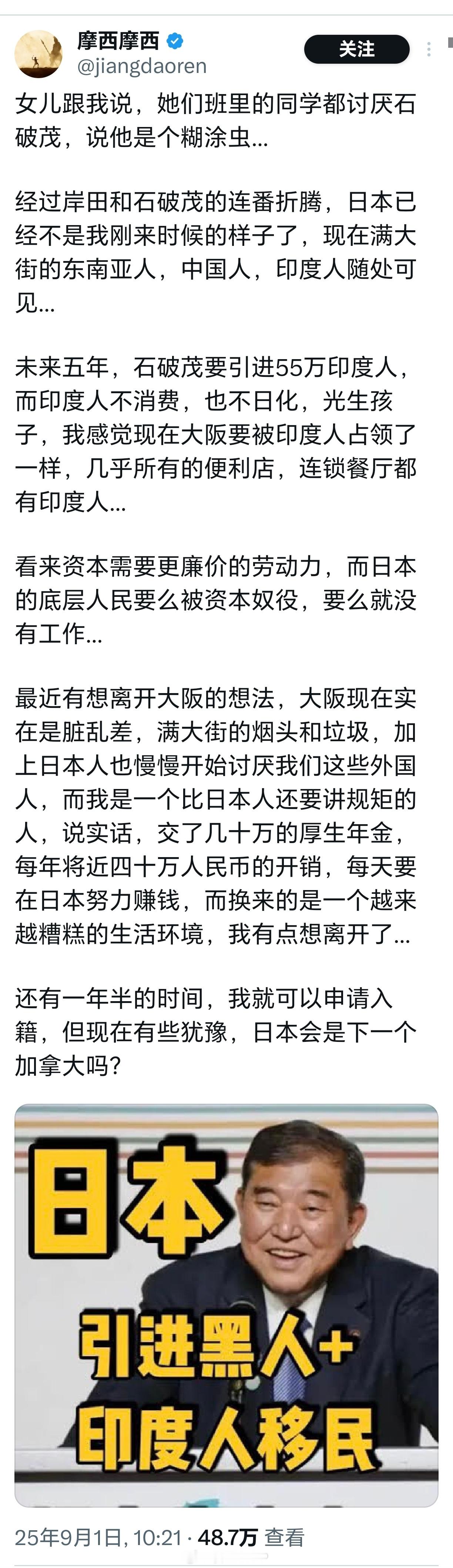 移民反对日本引进移民此人自己还没有入籍日本，就反对日本引进移民。​​​