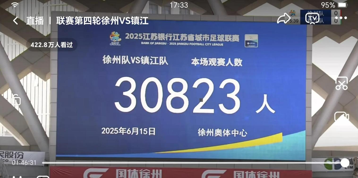 苏超徐州主场爆满，上座人数达30823人，创下新纪录！这令人震撼的数