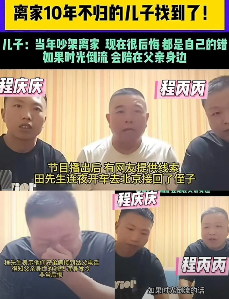 河南郑州寻找的两个兄弟已经找到了，人性是经不起考验的，面对记者的采访，兄弟俩说打