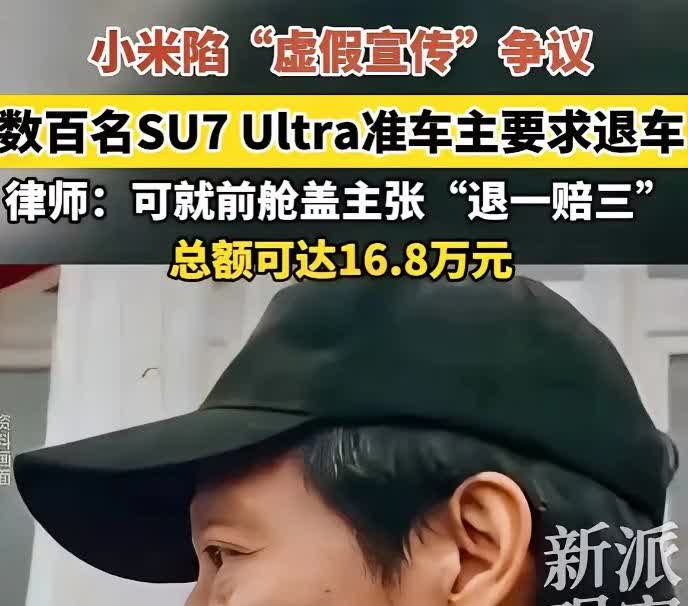 小米汽车定金退款的新闻引起了广泛关注，甚至惊动了党媒转载了《闪电新闻》“小米造车