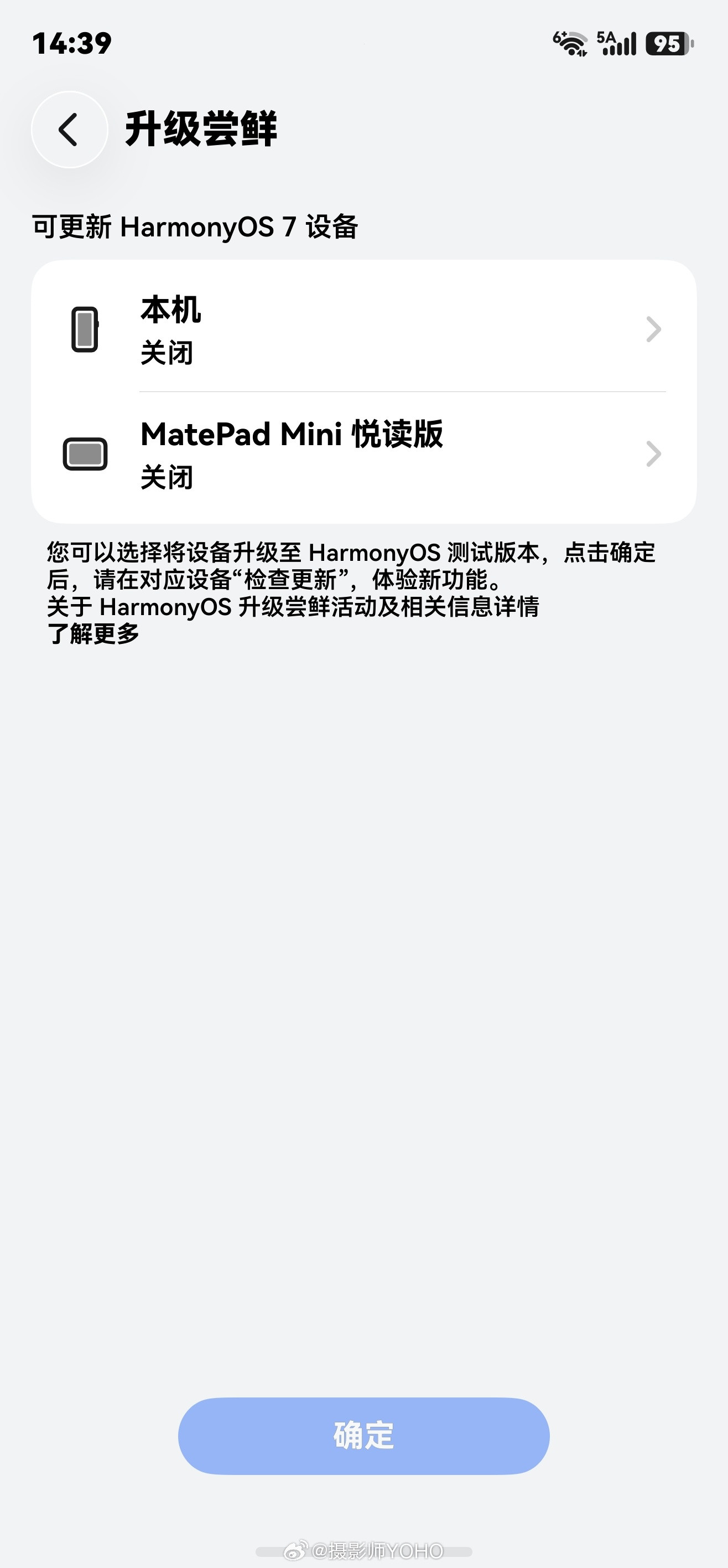 鸿蒙6.1还没玩明白鸿蒙7就来了HarmonyOSharmonyos鸿蒙系统鸿蒙