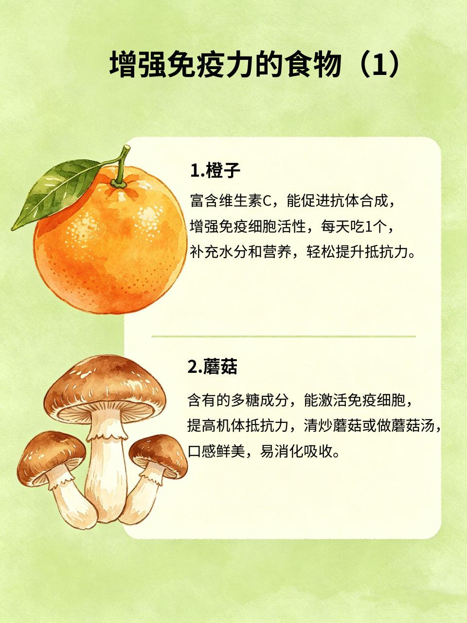 免疫力差总生病？这几样食物天天吃就稳了免疫力差太困扰😩，换季必感冒🤧、稍累