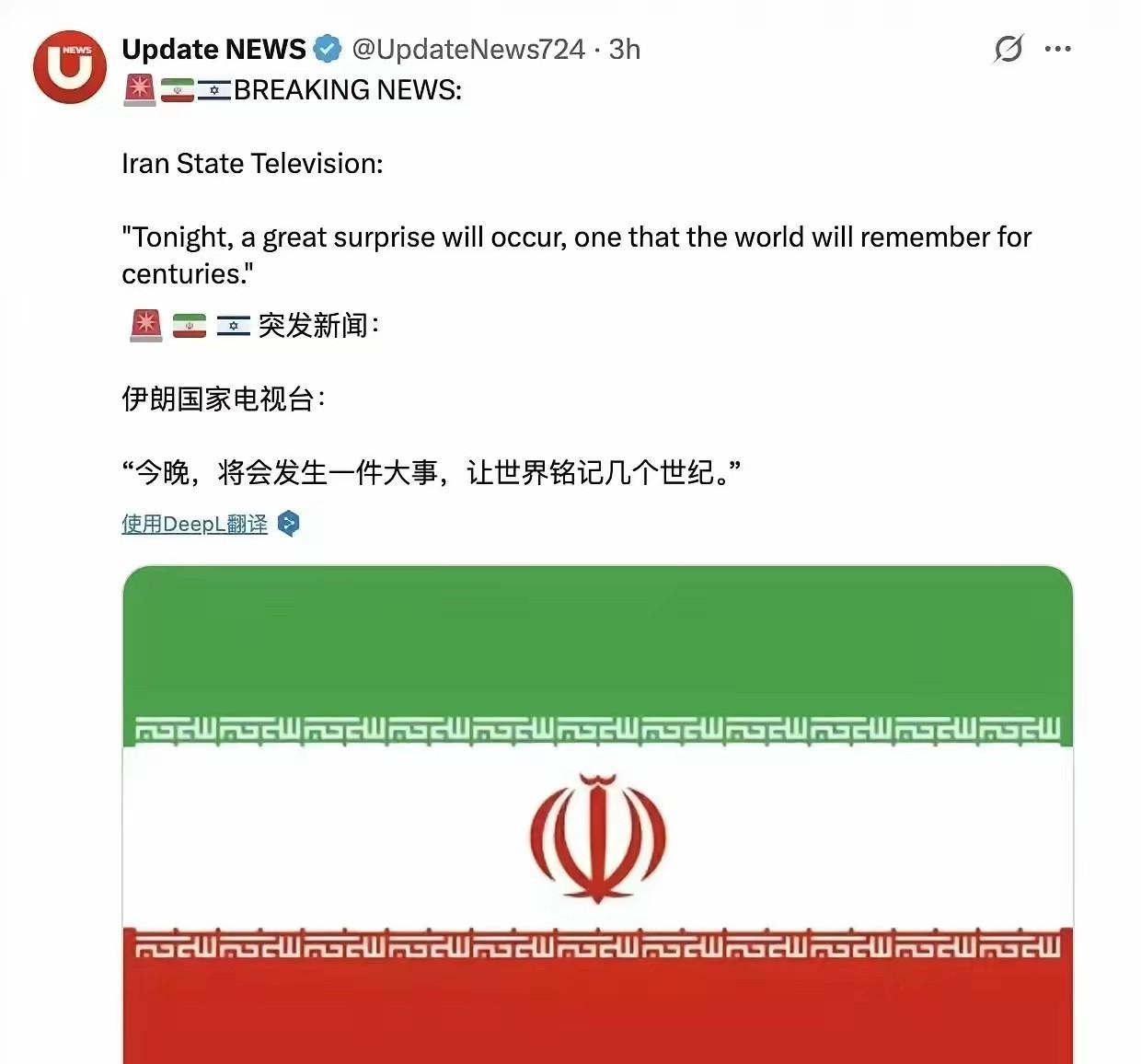 伊朗国家电视台19个字的宣言：今晚，将会发生一件大事，