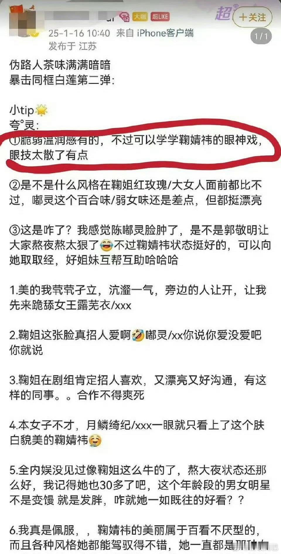 饭圈真是充满勾心斗角😂