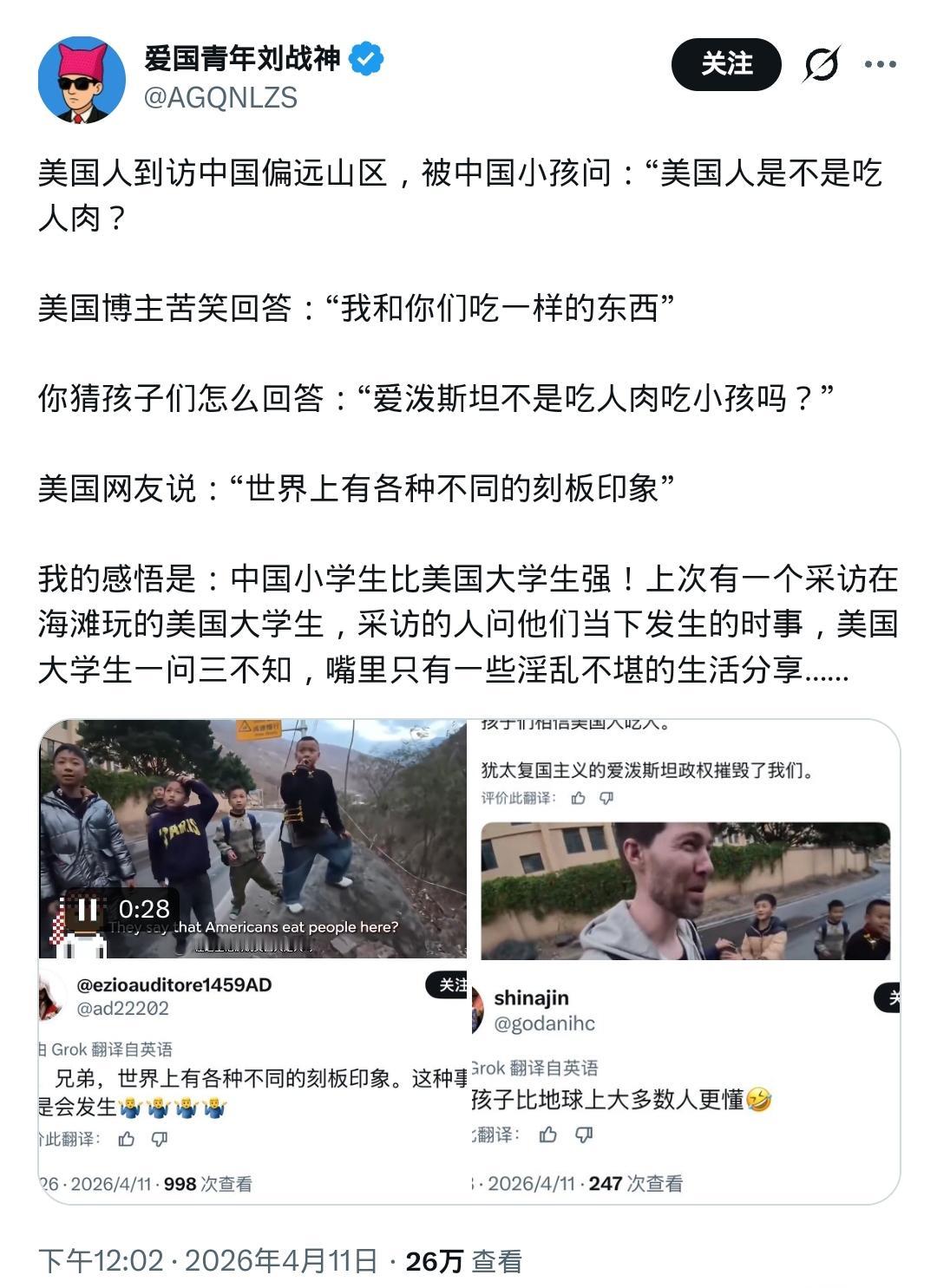 「爱泼斯坦哄睡法」会火？水猴子要下岗了小时候爸妈哄睡总说“水猴子来抓不听话的