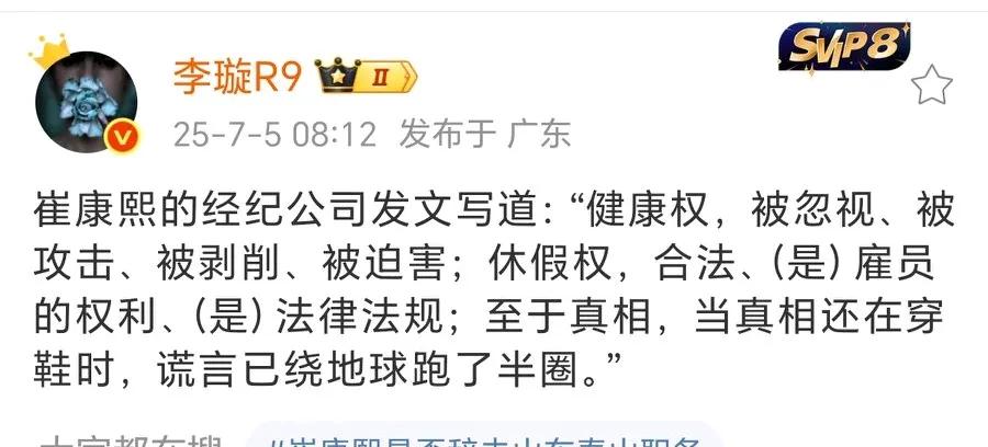 崔康熙开始攻击泰山队俱乐部，估计双方接下来会有更多相互攻击，拉锯战开始了？知名