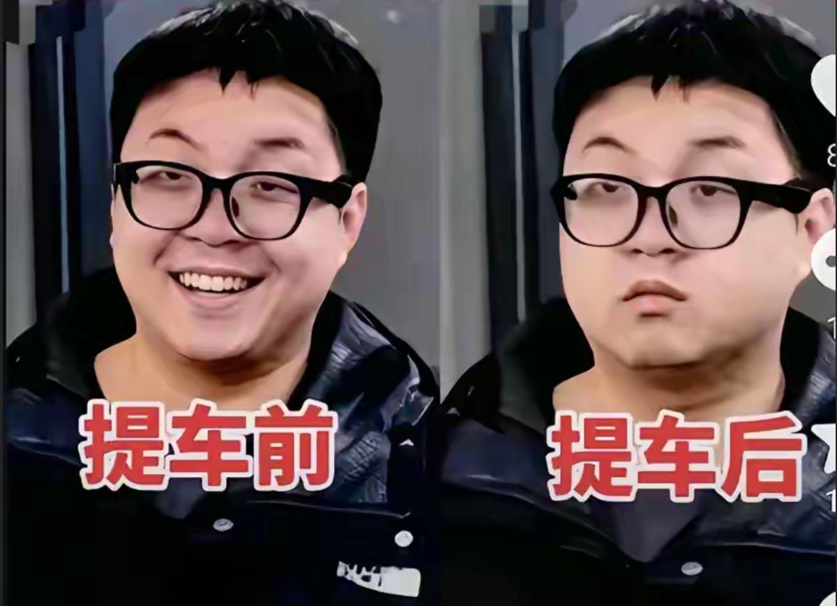 我没见过哪个人提了车反而不高兴的，这是第一次！告诉各位，他买的的小米汽车！