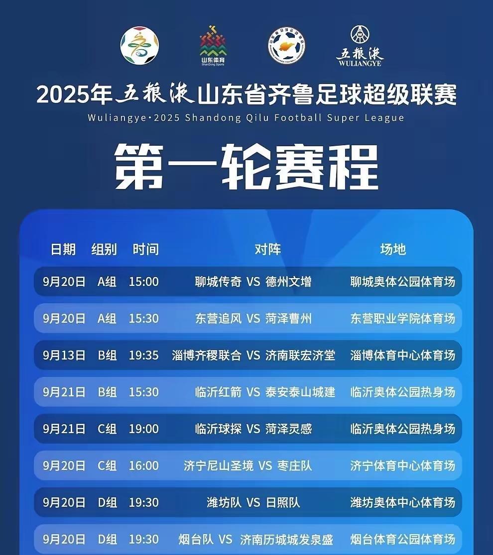 我就想问一句，青岛队哪里去了？被开除出山东了吗？如果真是那样，以后我就不叫“山东