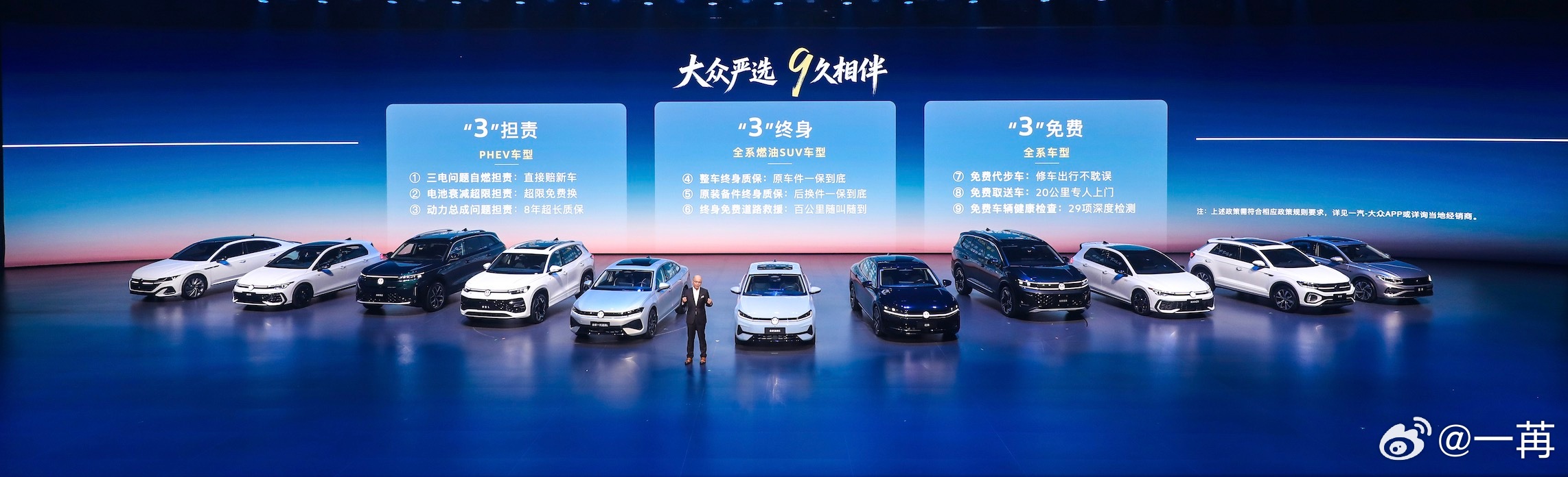 一汽大众35周年重磅上新一下上了五款车：全新速腾S、全新揽巡、迈腾35周年严