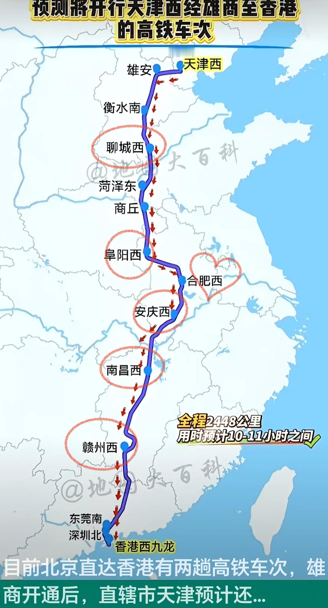 这个高铁站真有意思，首发站、终点站都是西站，中间还有6、7个西站，为什么会这么选