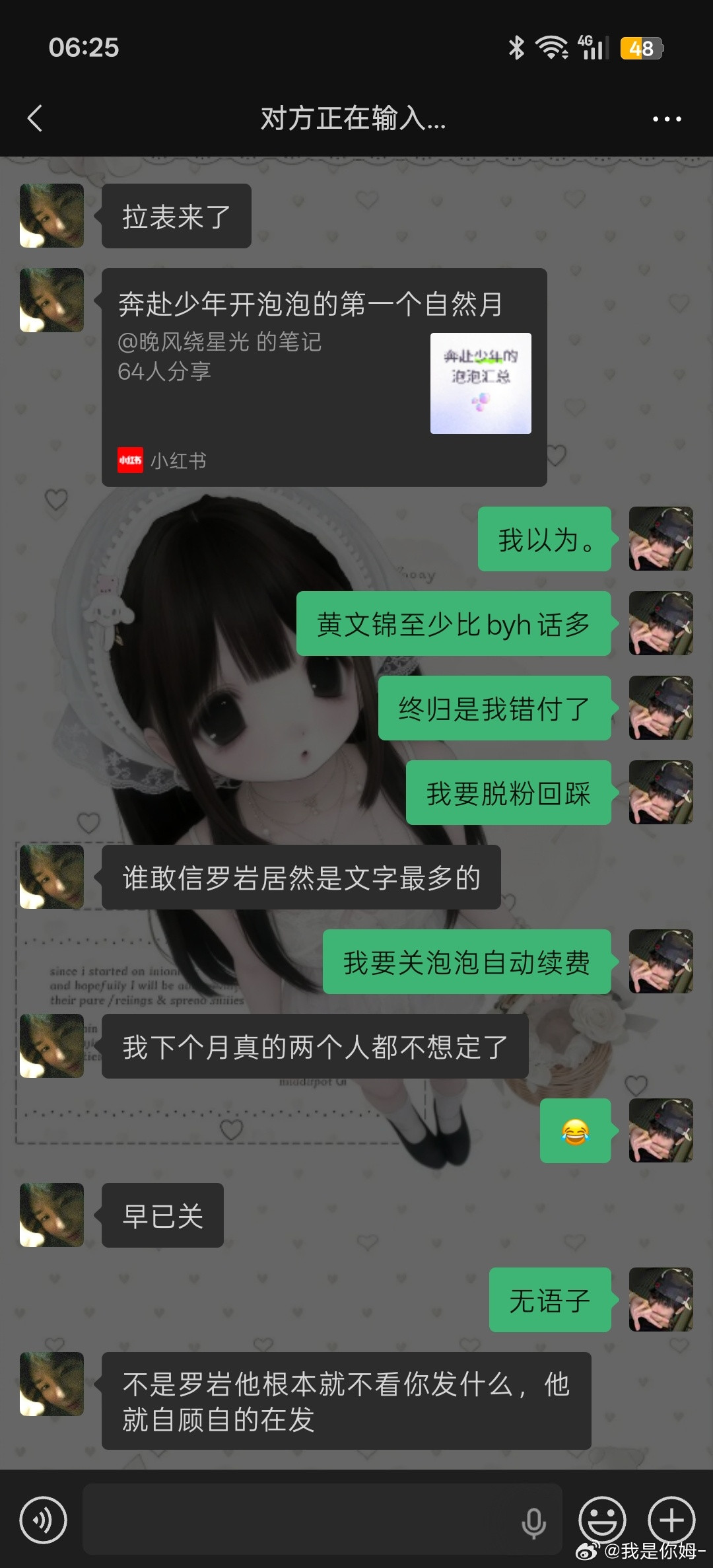 心情是司马的​​​