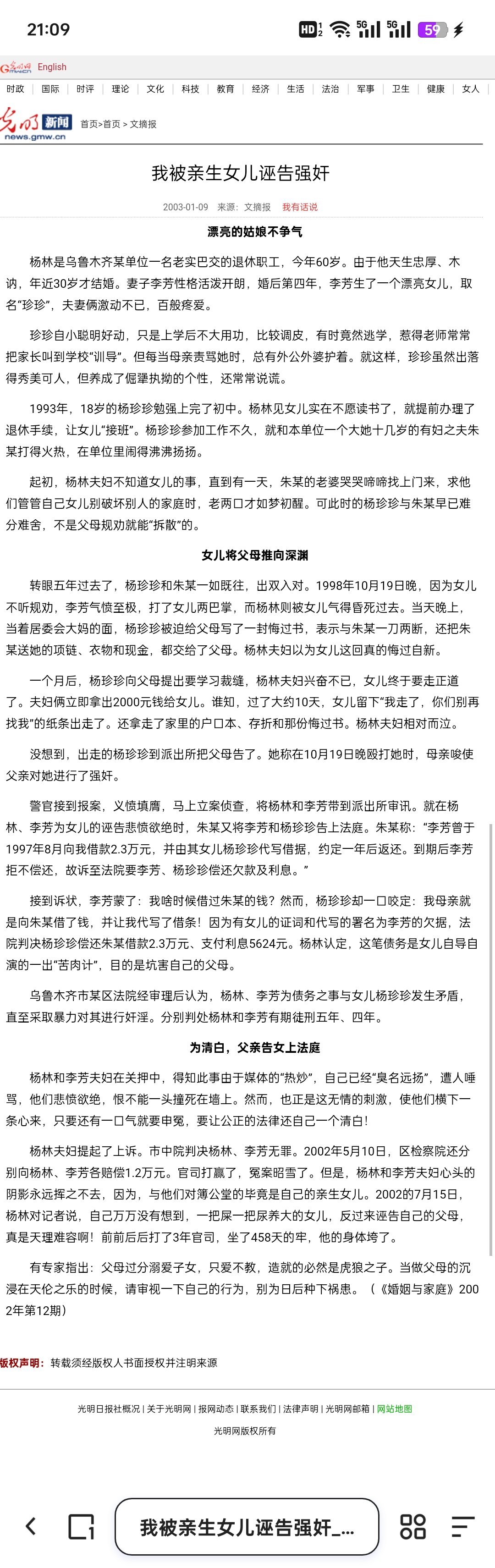 2003年的新闻....
