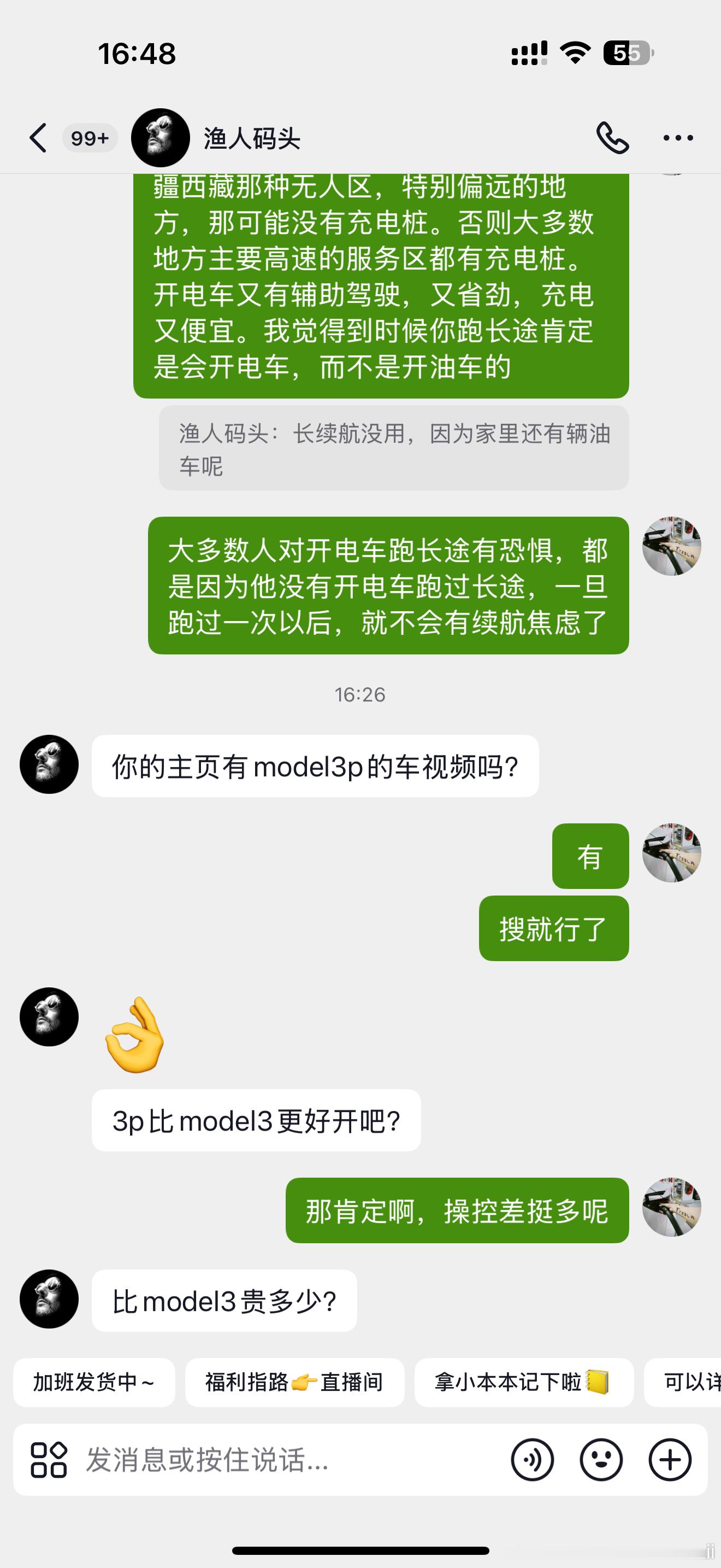 买Model3还是买ModelY的后续来了