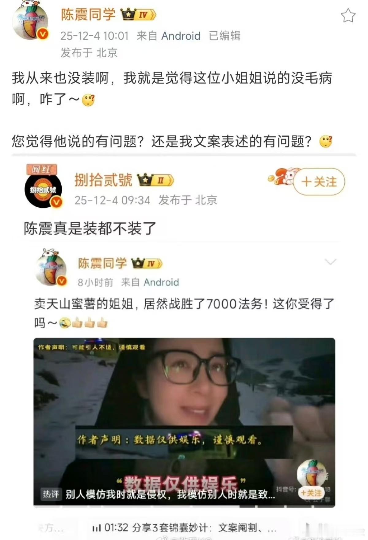 这就是蹭热度智商？都说了，模仿雷军说话进行玩梗，如果普通网友当然没关系，但如果是