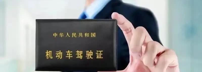 奉劝各位网友，要更换驾驶证做体检，一定要记得带一样东西，否则就白去了！因