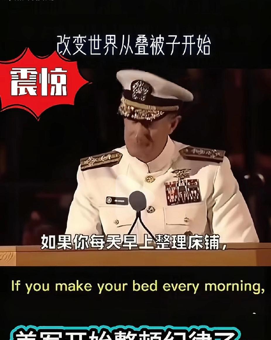 完了，美军把解放军叠豆腐块被子的技术偷学去了。不但被子叠的标标准准，连内务也向