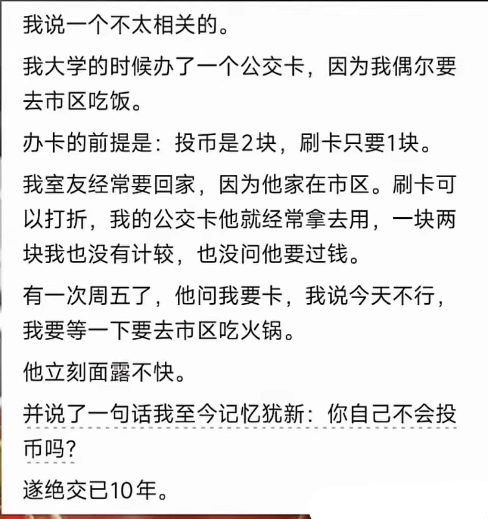 对与错要脸的人，不要给她们脸，也别害怕分道扬镳，这种人能跟他们老死不相往来，这是