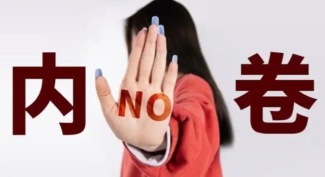 反内卷全面来袭，中国经济大转型已经正式开始。一夜之间，整个中国都在减产。为什么会