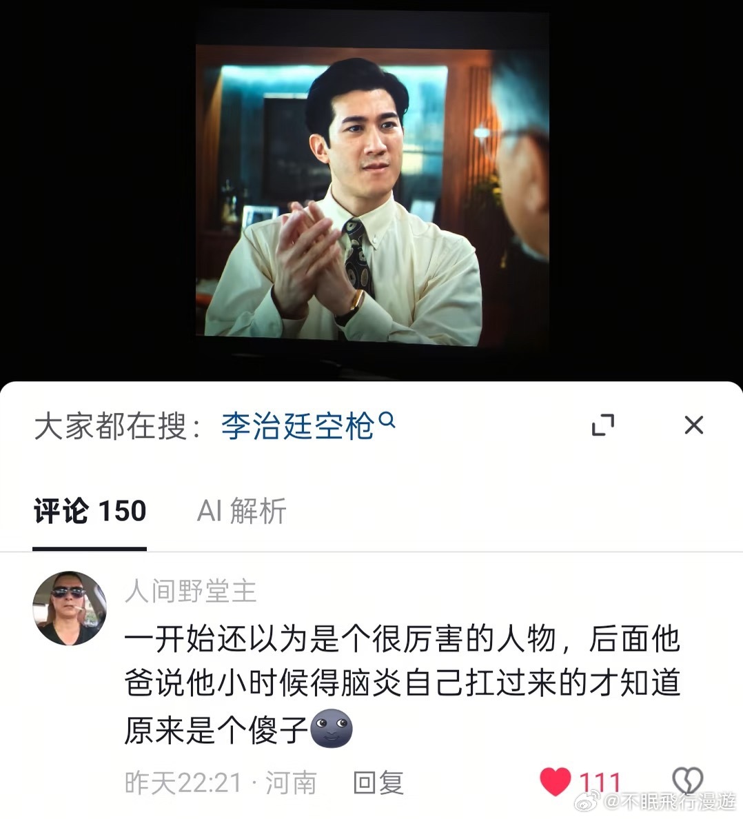 哈哈哈哈哈哈哈都不记得他爸说过这话了[捂脸哭]​​​