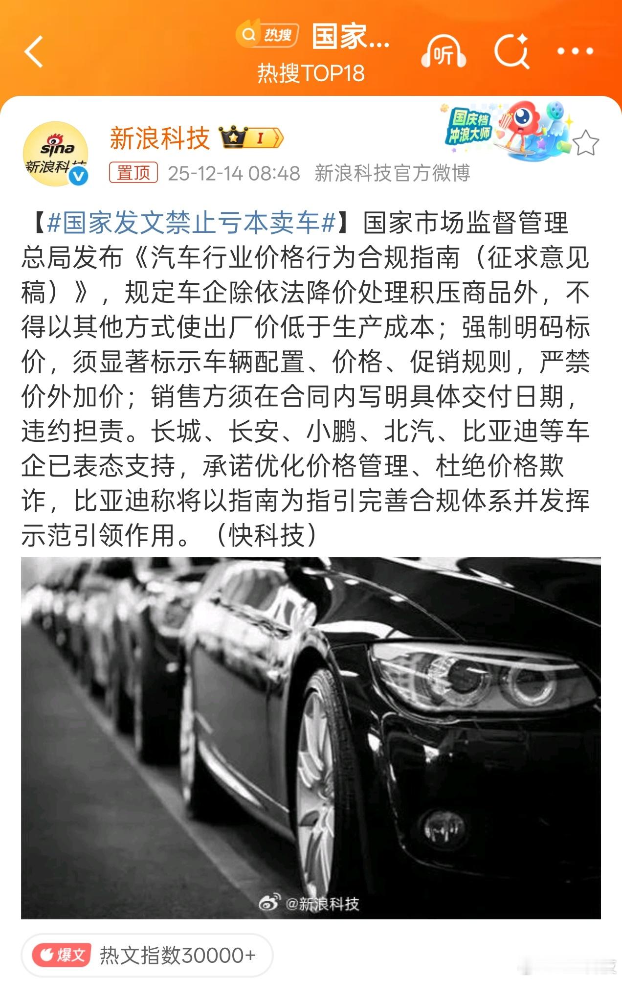 亏本卖车的前提一般是车很难卖出去，只能不断降价、打折，这样的局面亏损扩大就很容易