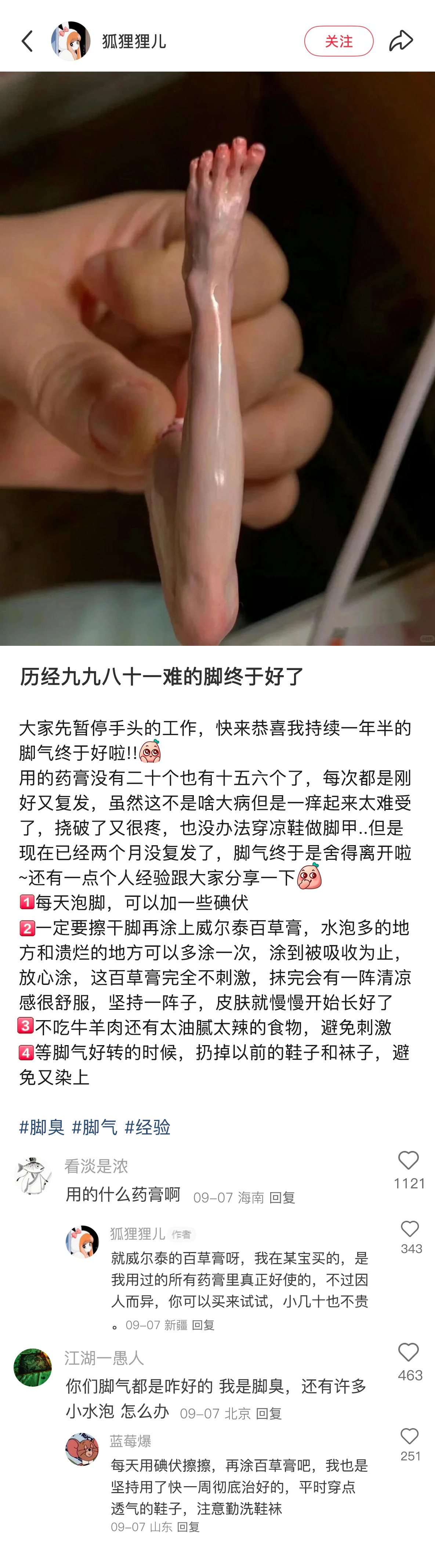 中国人的冷知识也太全面了吧