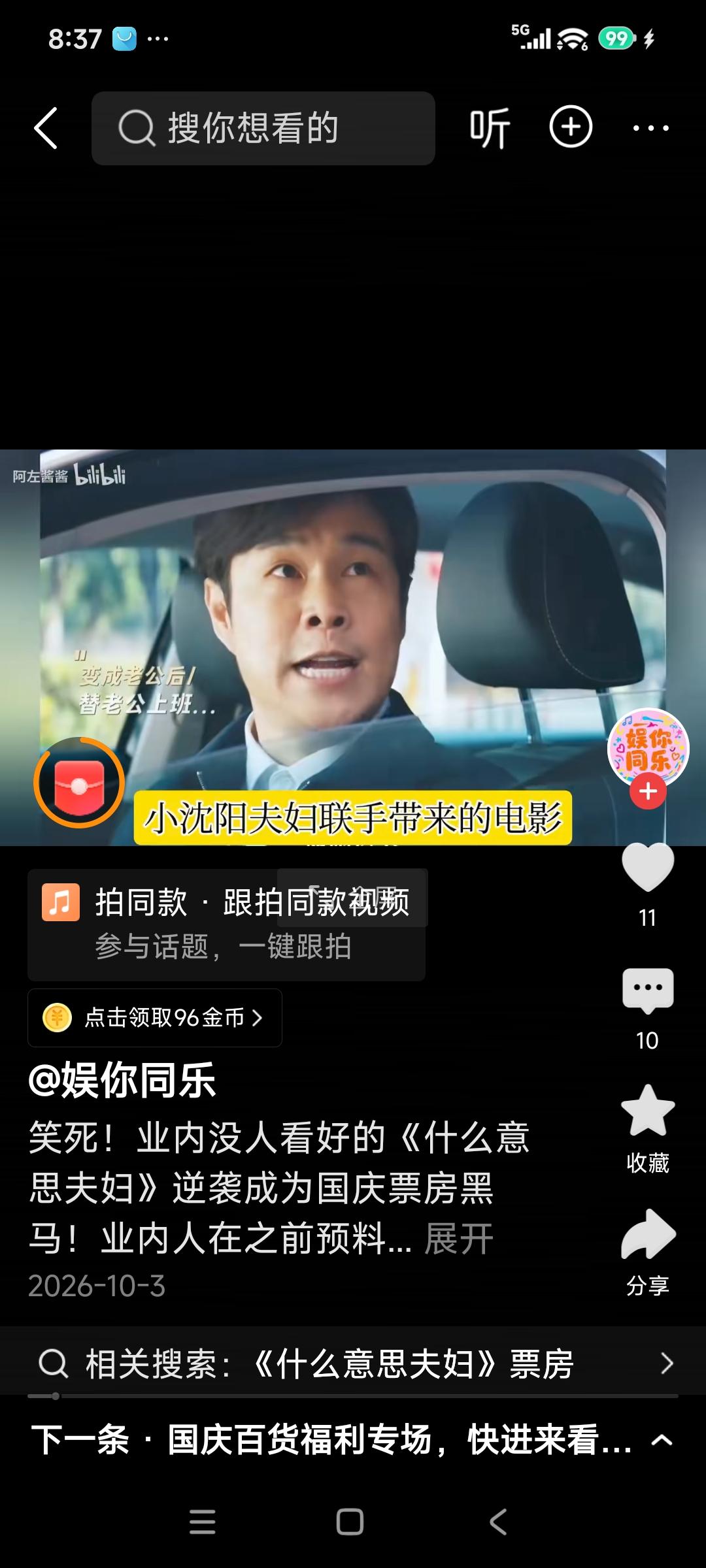 小沈阳一家子到底是为什么？为了捧女儿沈佳润能成为一名歌手，小沈阳可是拼尽全力