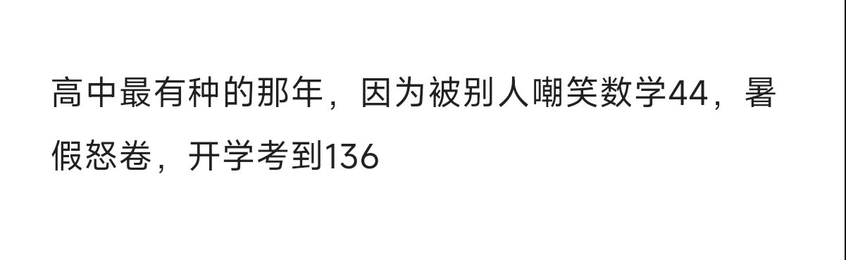 最有种的那年，你都干过啥事儿