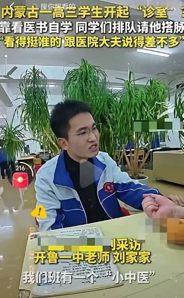 “解释不清了！”内蒙古一高三男生，因为家里留下基本医书，竟然无师自通，学会了给人