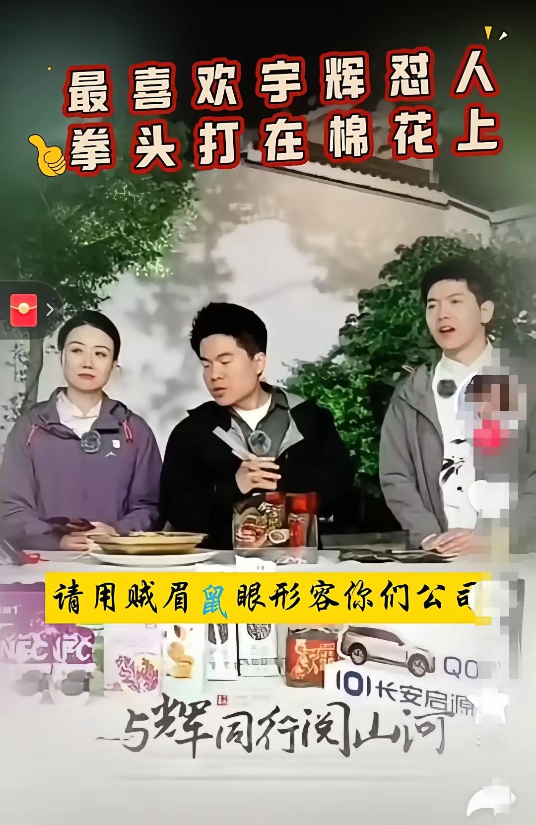 董宇辉这张嘴，是真能把刁难变成段子。黑粉让他用“贼眉鼠眼”形容同事，换作别