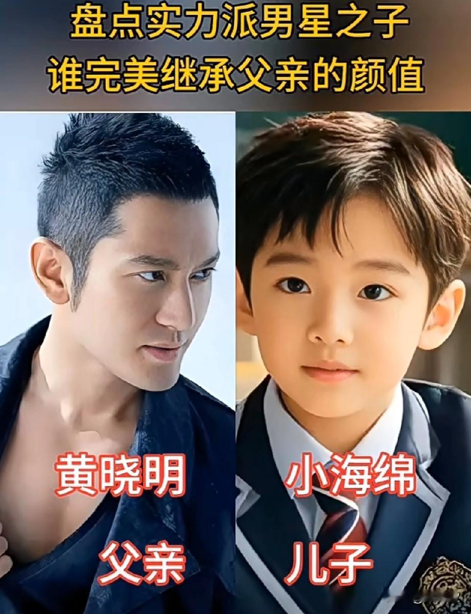 盘点实力派男星之子一眼认出亲生的父子眉眼相似度拉满谁家孩子最帅气？谁完美