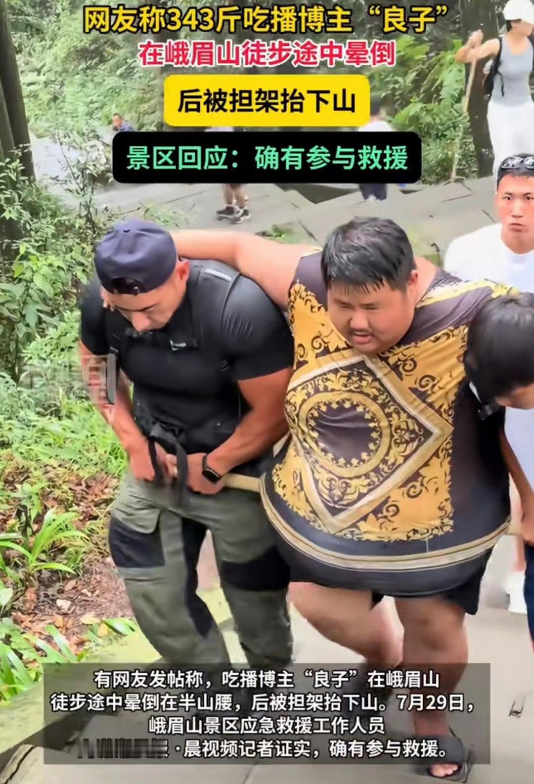 良子这一次真的尽力了
