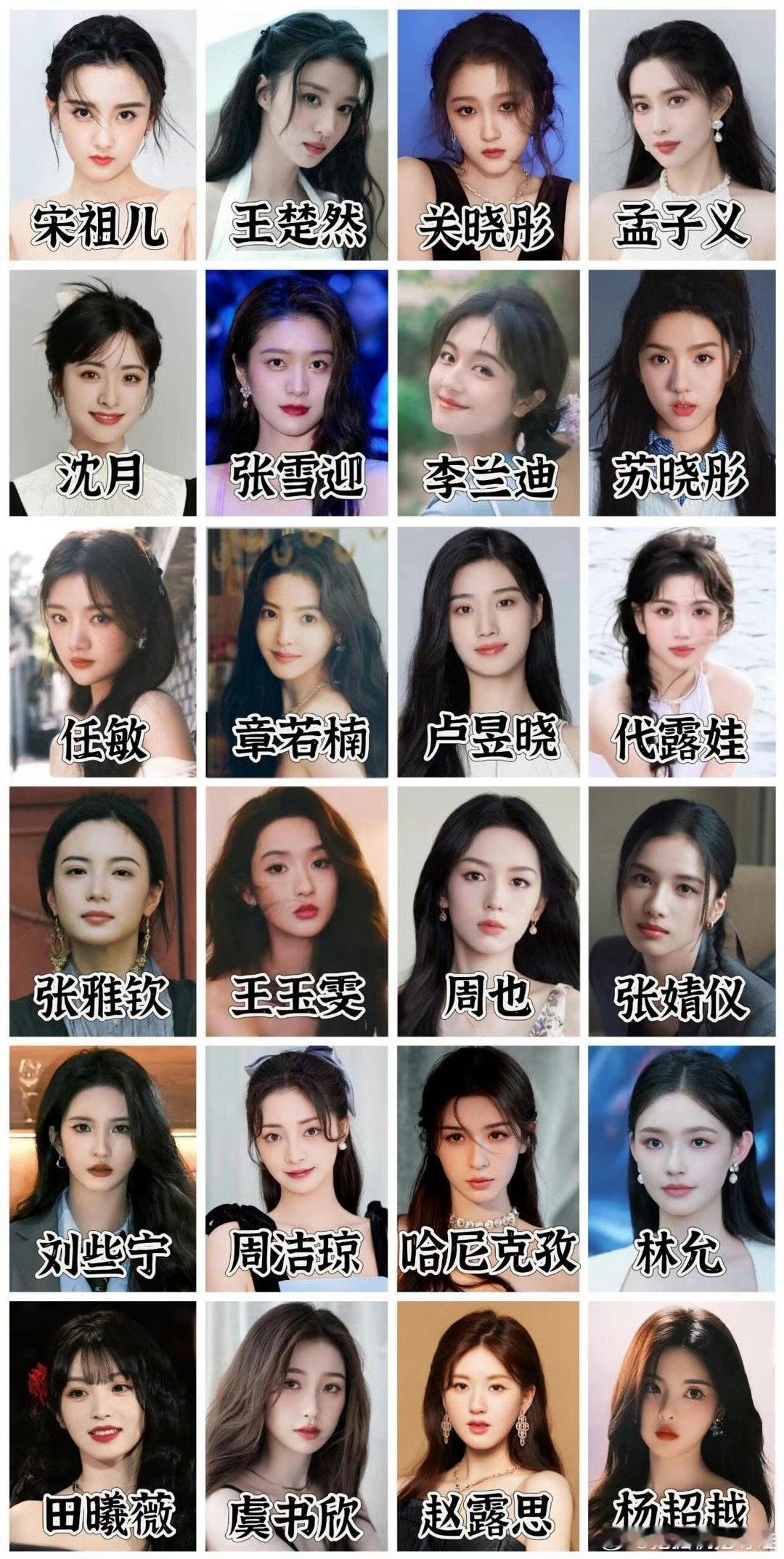 新95四小花旦u1s1论今年的95花成绩95top1：赵露思95top：关晓彤