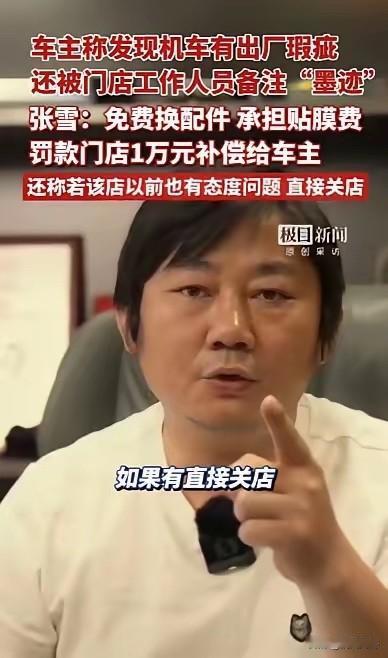 10万网友在线见证！天津刘哥刚提的张雪机车，贴膜后发现出厂裂痕，门店不仅不负责，