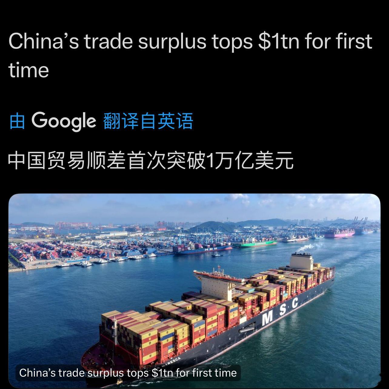 🚨🇨🇳🇺🇸中国重塑了全球贸易格局——而美国却被远远甩在了后面2025
