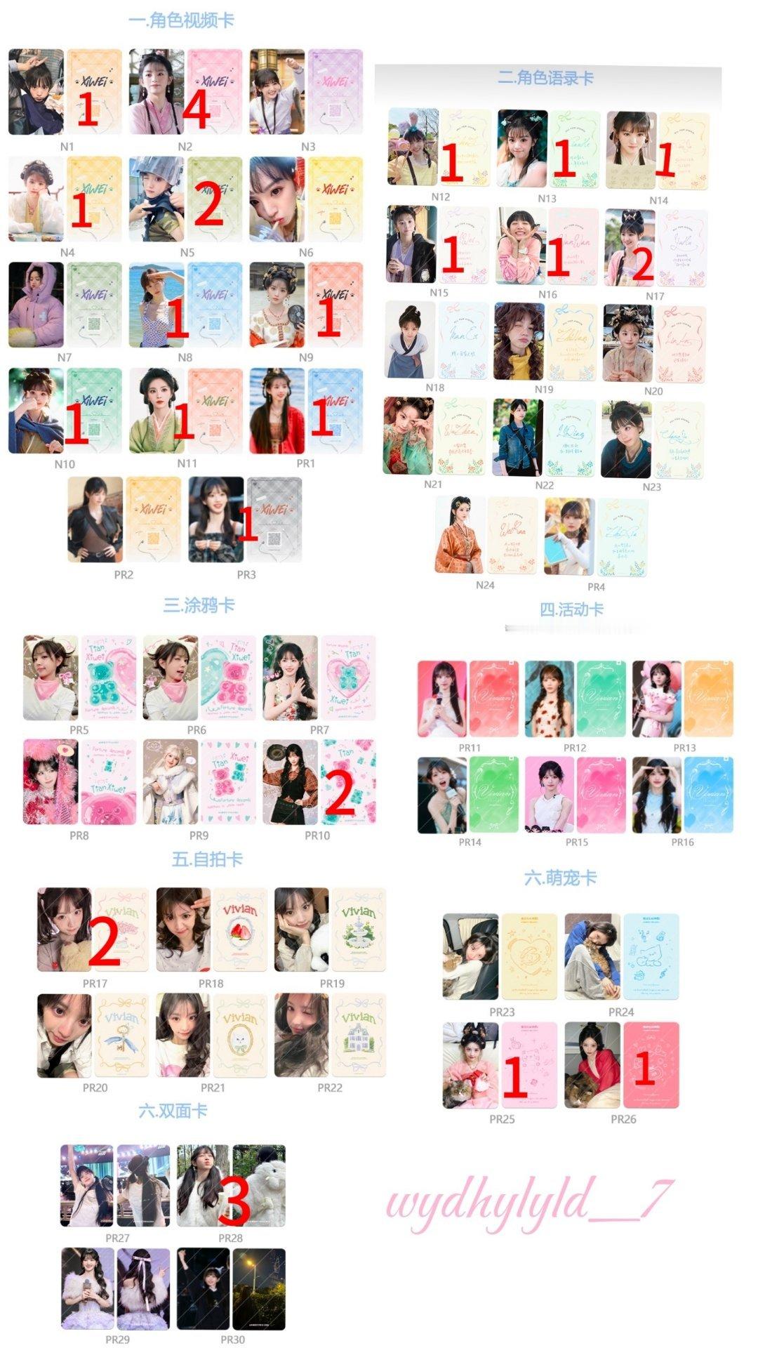 #田曦薇周边出物#出抽抽乐盘一共40+张卡300包非偏​