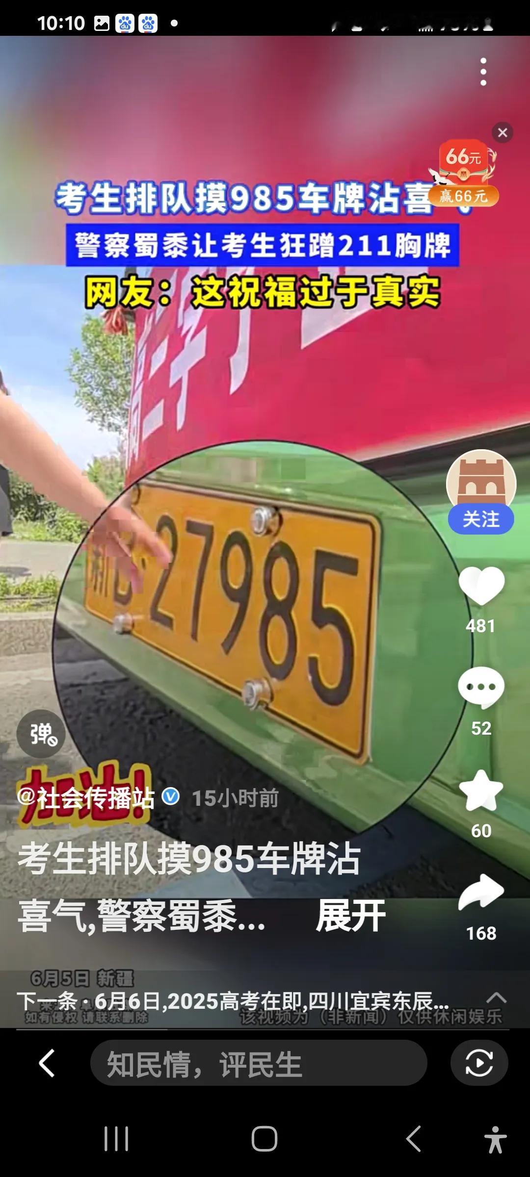 今天是高考第一天，第一至第五张图片记录了四川某地考生昨天抵达考点附近的情景：考生