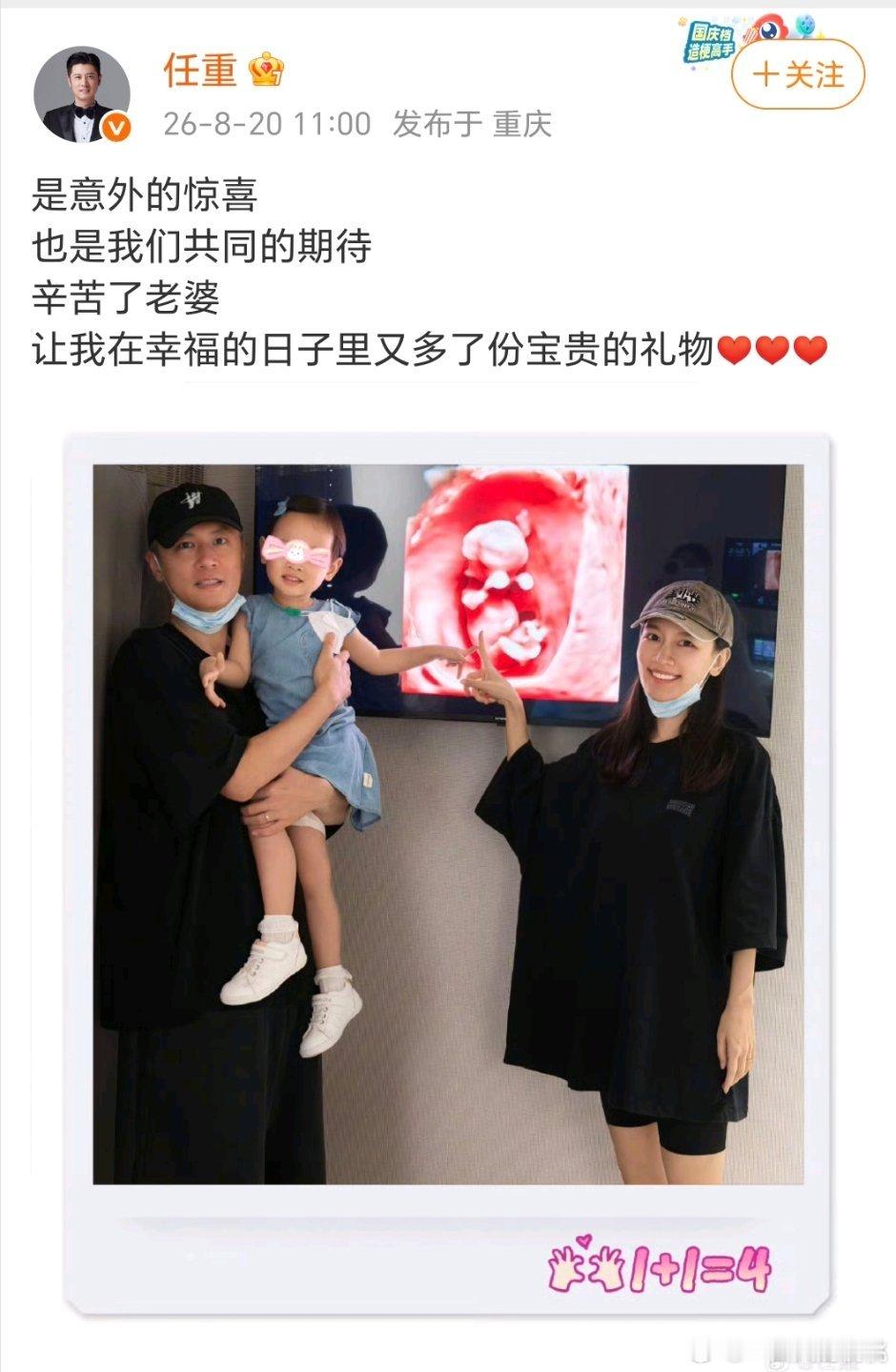 他俩居然是两口子