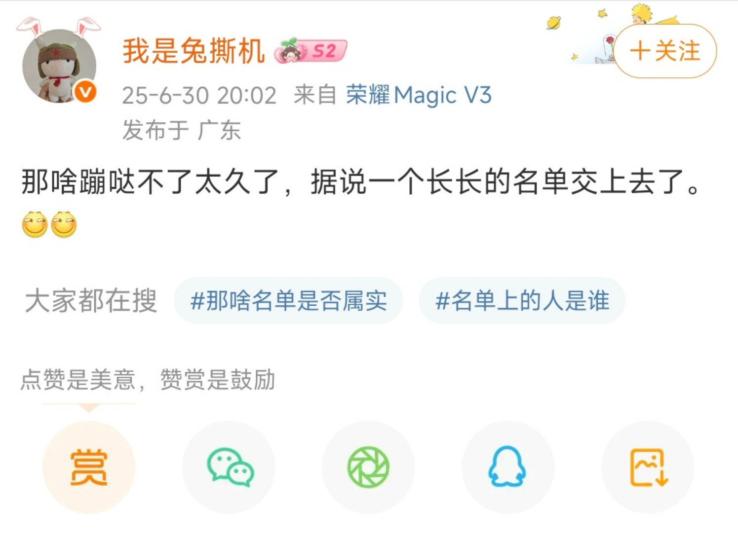 一个说，“长长的名单提交上去了”。另一个说，“就算你能进供应商名单，我也能把你踢