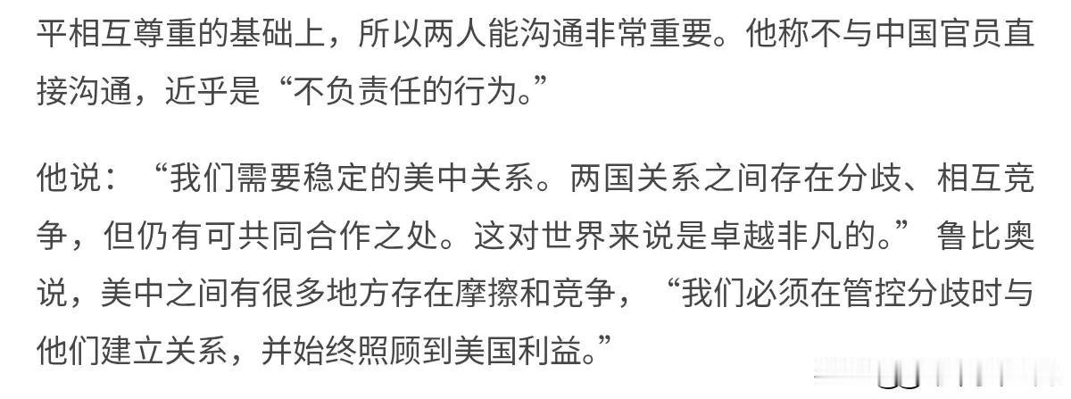 美国再次就台湾问题作出表态！8月3日，根据联合早报报道，美国国务卿鲁比奥在接受采