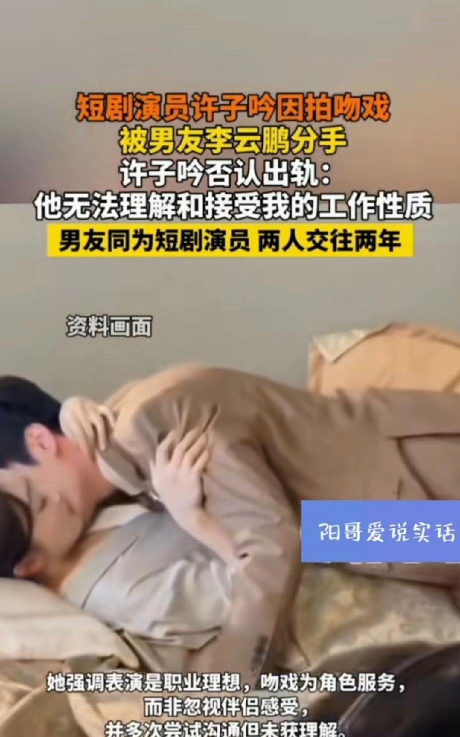 可以说，这是一位最无辜的女演员，就因为拍了一个吻戏，就被同样是短剧演员的男友提出