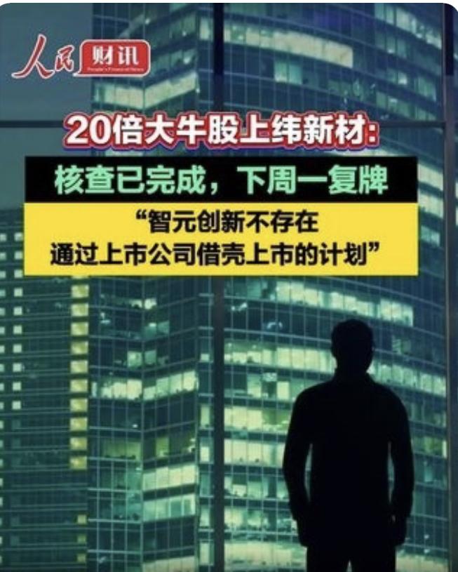 20倍大牛股上纬新材，宣布拟下周一（10月13日）复牌。最新滚动市盈率为71