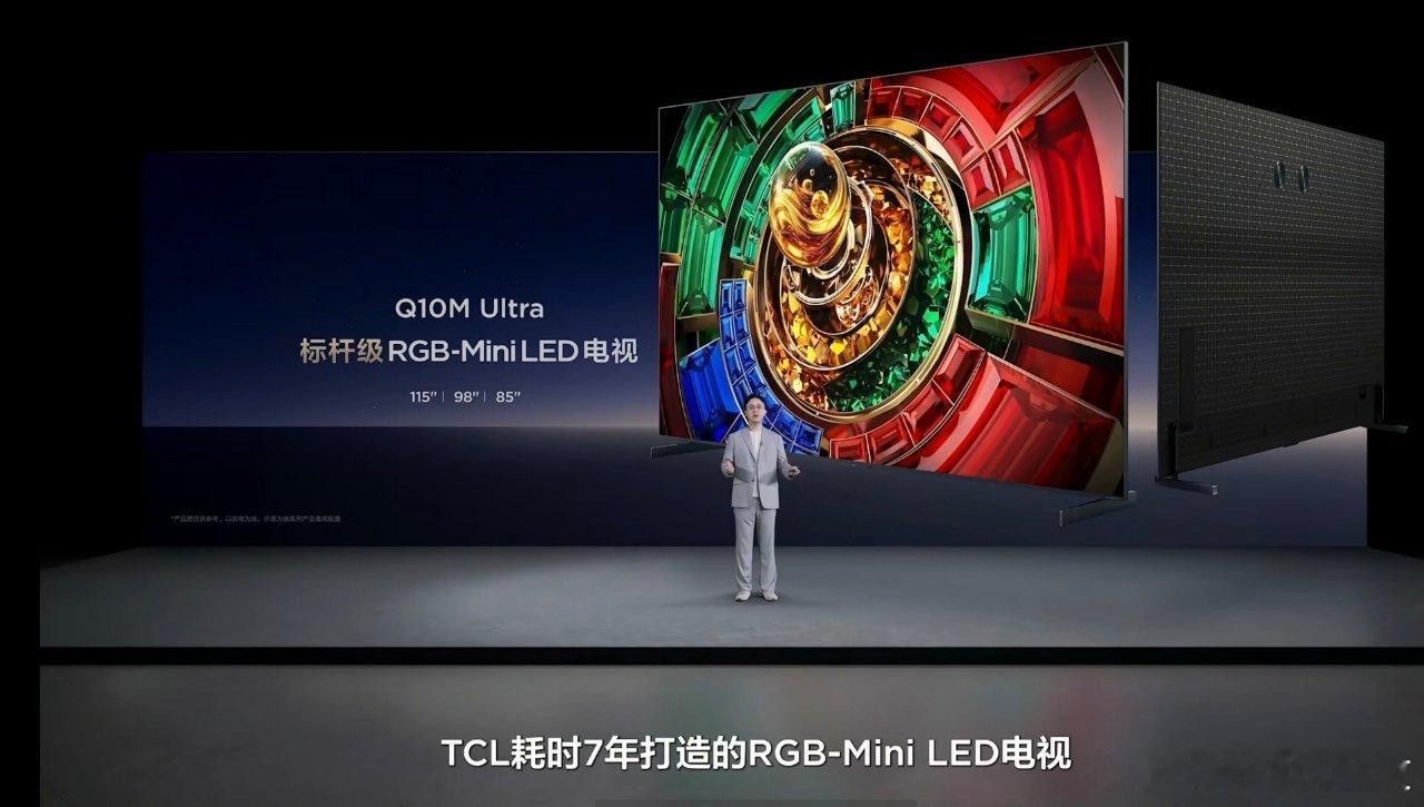 TCL推出标杆级RGB-MiniLED电视Q10MUltra，有115″、9